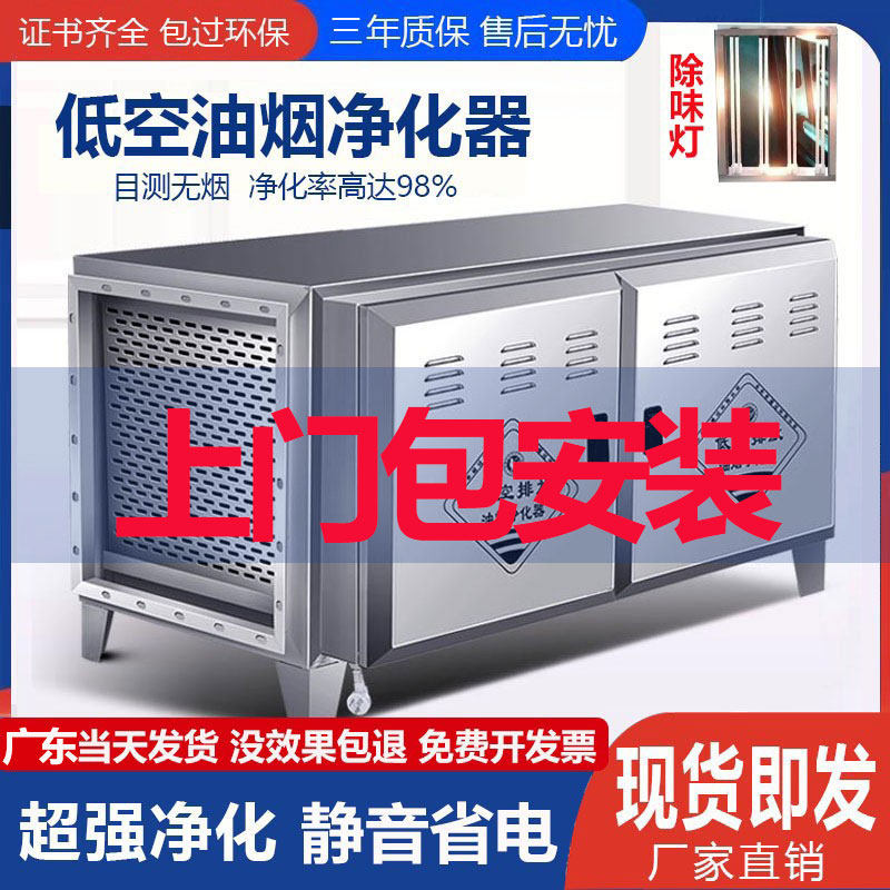Low-altitude oil fume purifier commercial 6000 air volume 8000 hotel special kitchen catering barbecue over environmental protection deodorization