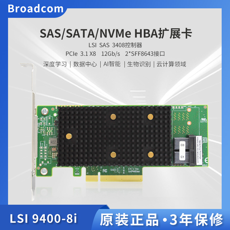 The new LSI 9400-8i HBA straight-through card NVMe U 2 channel expansion array card LSI SAS 3408 chip original package