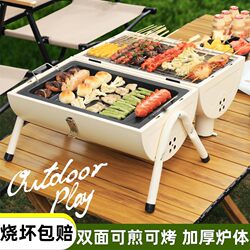 BBQ Stove For Home BBQ Grill Outdoor Portable Double Side Foldable BBQ Grill Camping Courtyard Charcoal Carbon Grill