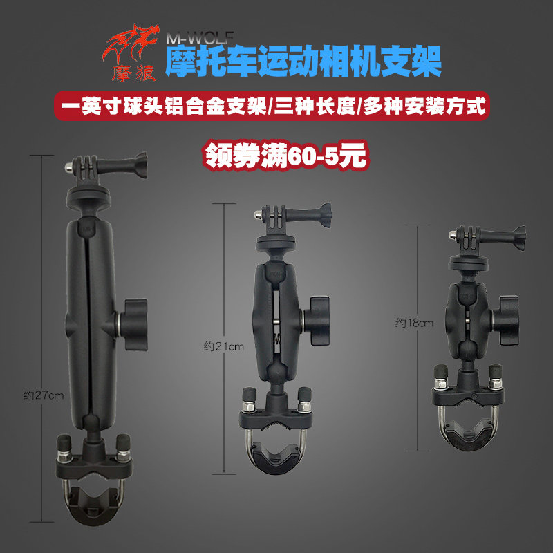 Gopro11 Mountain Motorcycle Camera Fixed Stein Insta360oneR X3 Motorcycle Metal Accessories