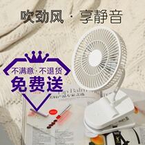 Charging USB small electric fan Student dormitory bedside mini portable clip-on large wind silent desk