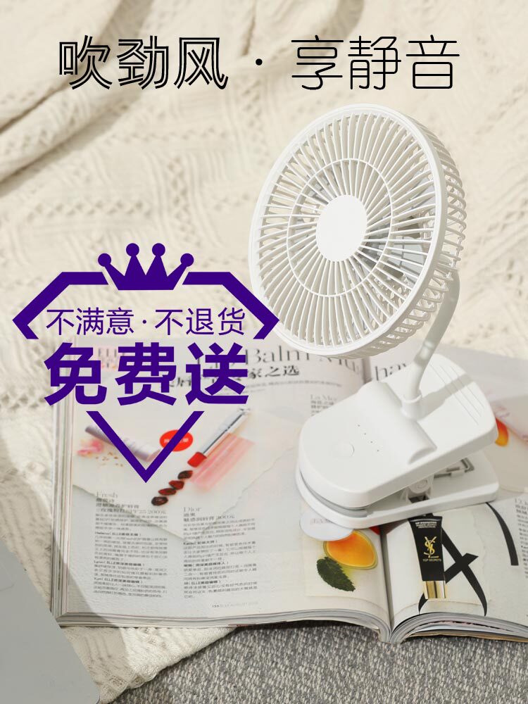 Charging USB small electric fan Student dormitory bed head Mini portable clip-on large wind silent desk
