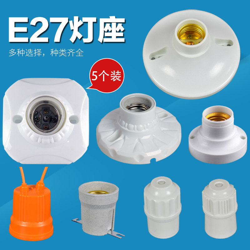 Screw e27 lamp holder LED energy-saving bulb base ceramic waterproof lamp head hanging spiral chandelier port