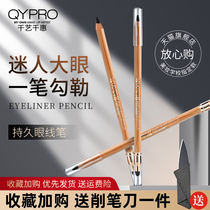 QYPRO Thousand Art Double Eyeliner Non-Dyeing Waterproof Sweatproof Beginner Silky Soft Head Long Eyeliner Pen