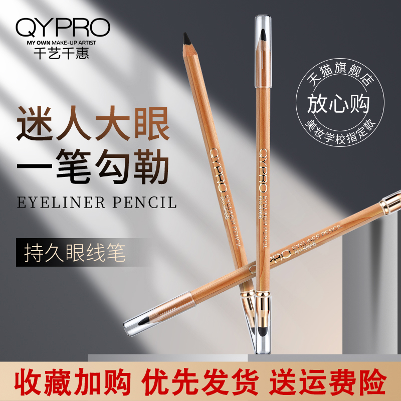 QYPRO one thousand art double head eyelink pen not fainting and waterproof anti-sweat beginner soft head lasting eye line liquid pen