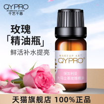 QYPRO Thousand Arts Damascus Rose Essential Oil Soothing Skin Moisturizing Repair Hydrating Oil Balance