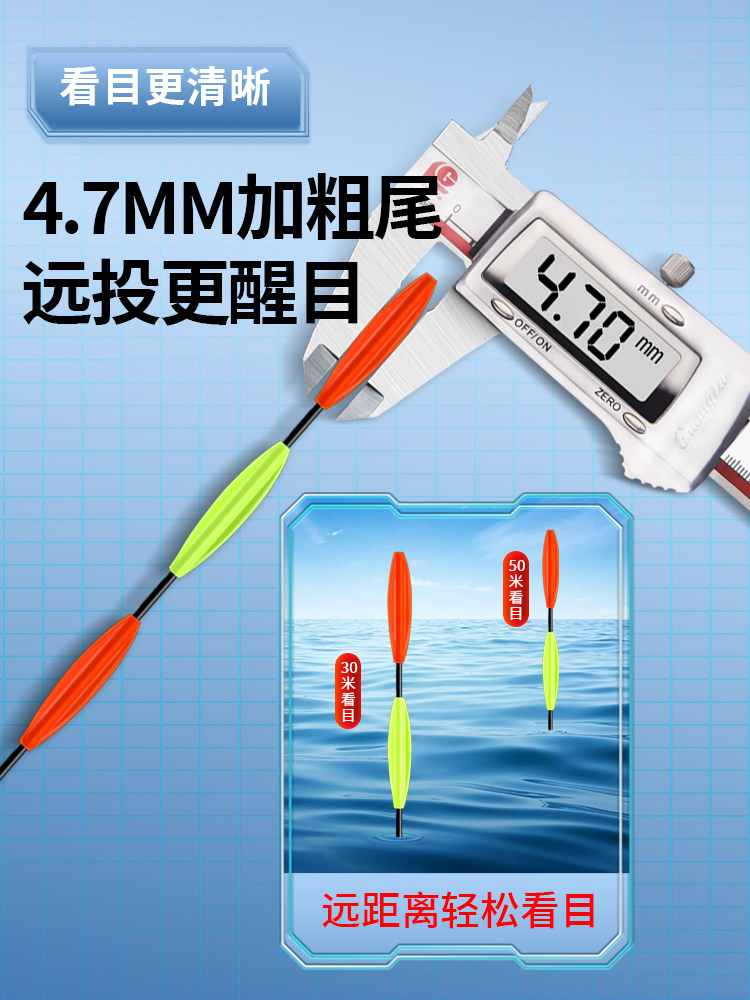 슬라이딩 플로트 장거리 낚시용 플로트 고감도 도로 미끄러운 물고기 플로트 시선을 사로잡는 두꺼워진 로드 낚싯대 붕어 및 대형 물체 플로트