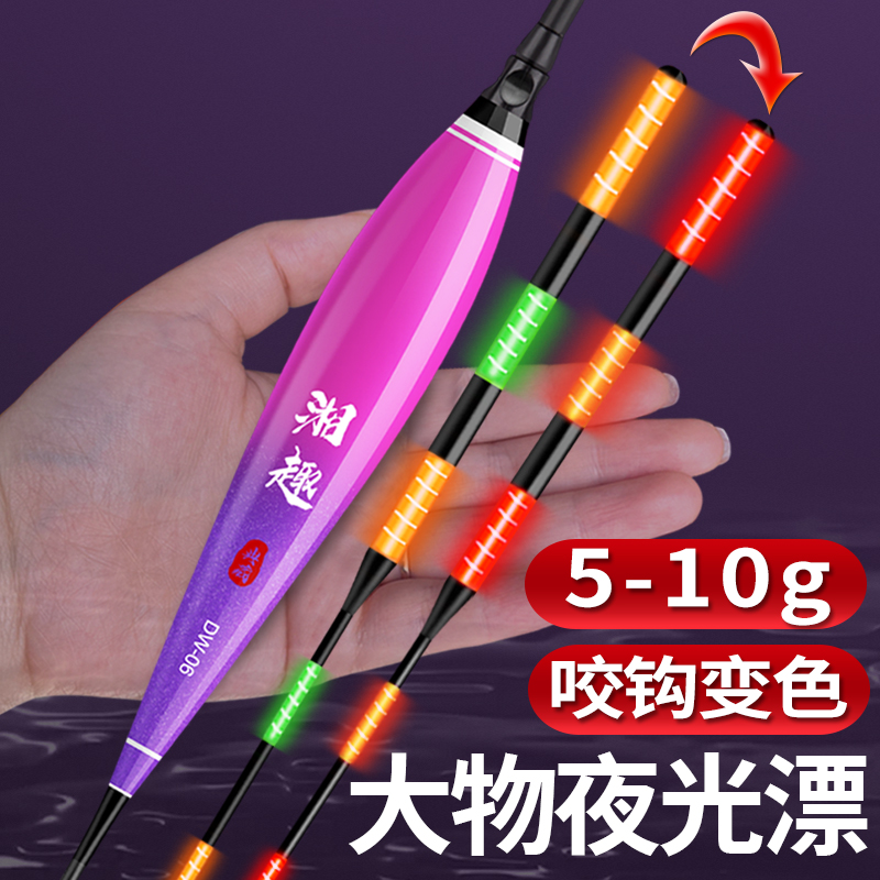 Bite hook discoloration day and night dual-use large object electronic luminous drift super eye-catching bold tail rock fishing long cast silver carp and bighead carp drift