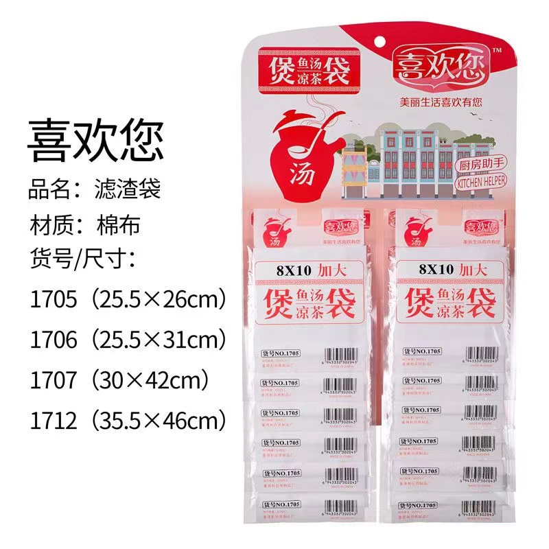 Commercial Large Number Filter Residue FILTER BAG FILTER BAG LARGE STOCK BAG SAUCEPAN SOUP POT FISH BAG TRADITIONAL CHINESE HERBAL MEDICINE PANTRY BAG SEASONING BRINE BAG-Taobao