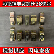 38 galvanized quick crane widened and lengthened color crane integrated ceiling keel accessories