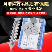 Milling Machine Carbide Milling Blade 4160511 Square YT5YT15YW2YW1YG8 Triangular Blade 3130511