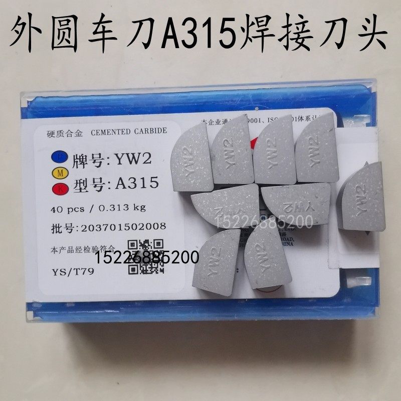Zhuzhou diamond welding alloy head A315 external turning tool A312 YT14 YT15 YW1YW2YG8