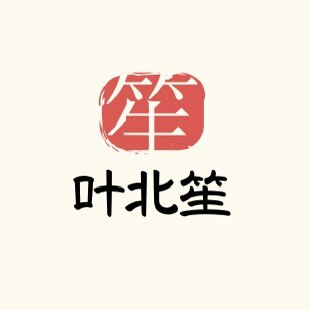 叶北笙 YEBEISHENG
