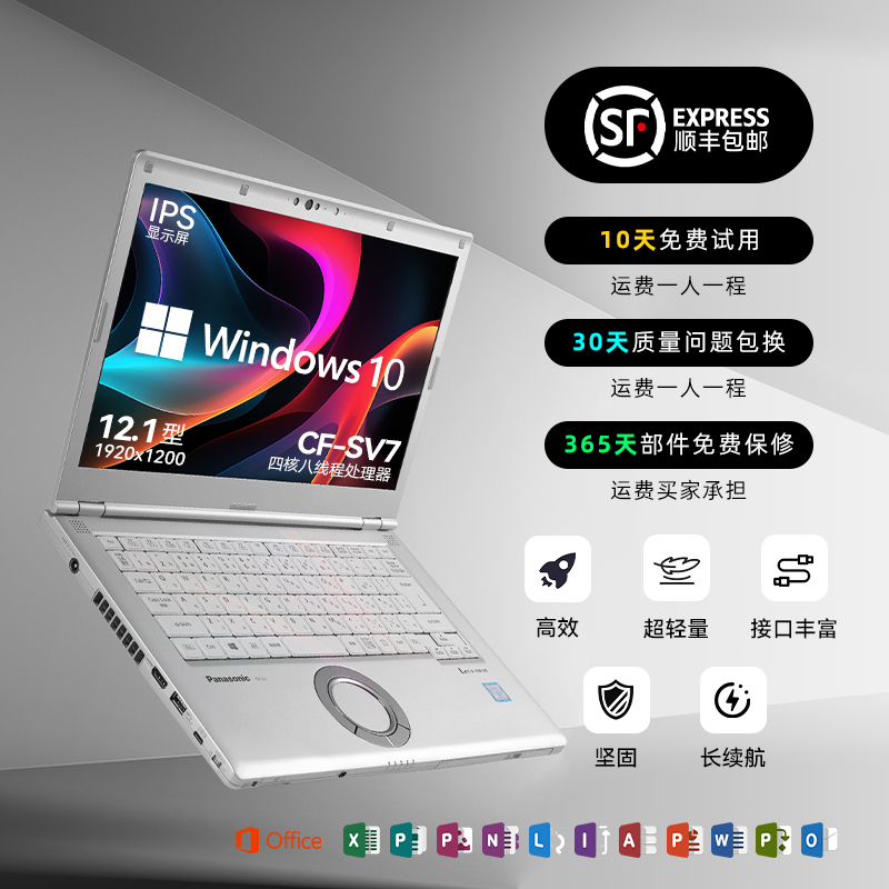 Panasonic Cf-Sv7Sv8Sv9 Windows 10 Thin and Light Laptop with Long Battery Life for Office Work, Stock Trading, and Studying