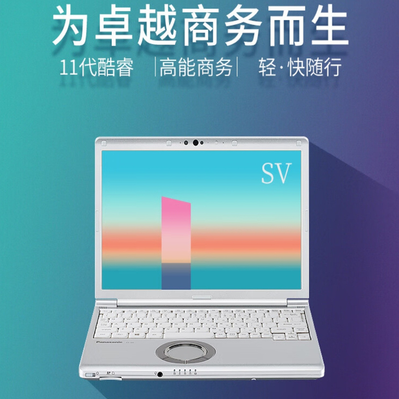 Panasonic Sv1Qv9Sv9 Classy Business Laptop Computer for Office Commercial Use Ultra Light Notebook