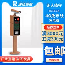 Rijia Intelligent Road Gate License Plate Recognition All-in-one Advertising Cell Car Park Entrance and exit 4G Automatic charging system