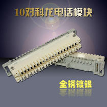 Total Bronze Coolon 10 pairs of modules KRONE wire defectors Cologne strips voice information module Coron line frame modules