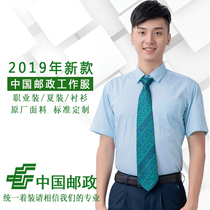 Floating light 2019 new China Post work clothes mens short sleeve shirt business leisure shirt postal work clothes
