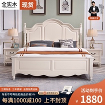 American bed Full solid wood bed 1 8-meter double bed Country light luxury master bedroom wedding bed Modern simple white storage bed