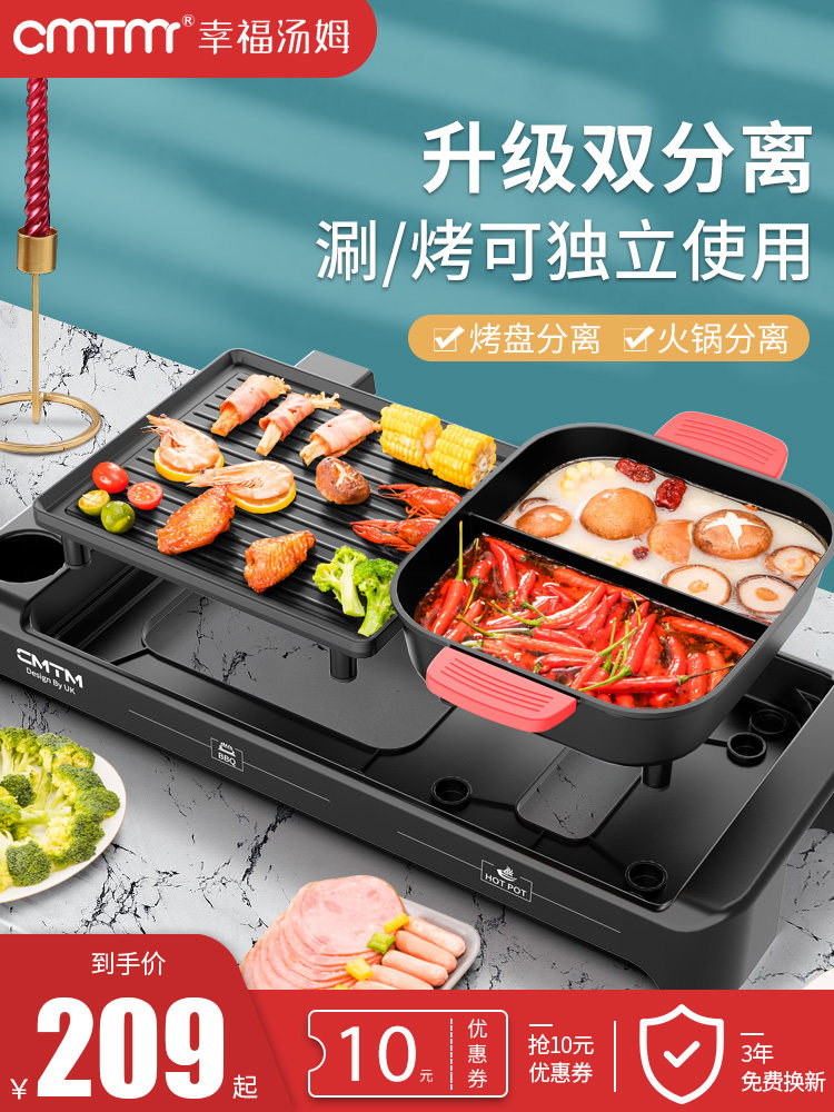 Korean electric baking tray Household smoke-free shabu-shabu hot pot Barbecue one-piece pot Multi-purpose frying non-stick barbecue plate Mandarin duck