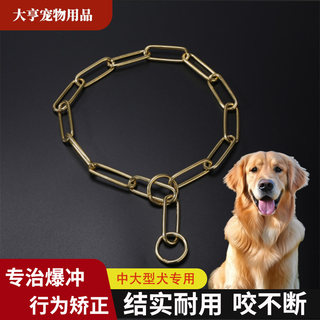304 Stainless Steel Dog P-Chain Collar for Malinois and Golden Retriever, Anti-Burst P-Chain Collar for Medium and Large Dogs