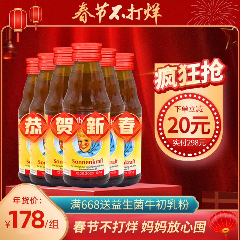 Germany original imported children's red face calcium vitamin supplement children's calcium supplement 6 bottles of combination liquid