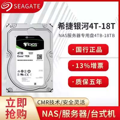 Seagate Enterprise Disk Galaxy 4T6T8T10T12T14T16T Hard Disk Server Mechanical Disk nas