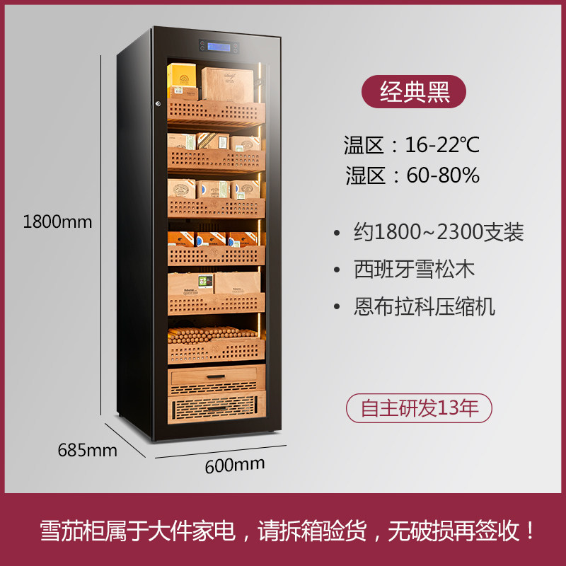 Sai Xin Cigar Cabinet Thermostatic Constant Humidity Import compressor Home refrigerated cabinet Large capacity air-cooled tea moisturizing cabinet