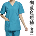 Hàn Quốc phiên bản của quần áo bông tay rửa bác sĩ ngắn tay quần áo phẫu thuật của nam giới và phụ nữ uống nha khoa chia bộ quần áo làm việc bàn chải tay quần áo 