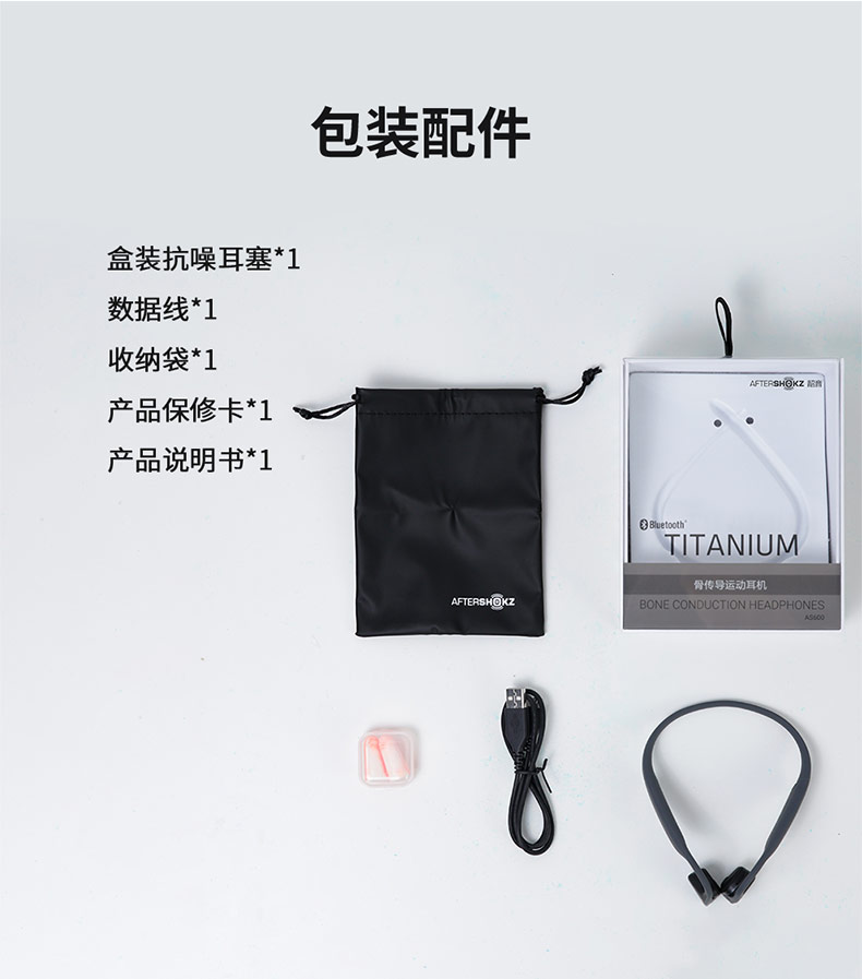韶音 入门款 Aeropex AS600 骨传导运动蓝牙耳机 钛合金后挂 图15