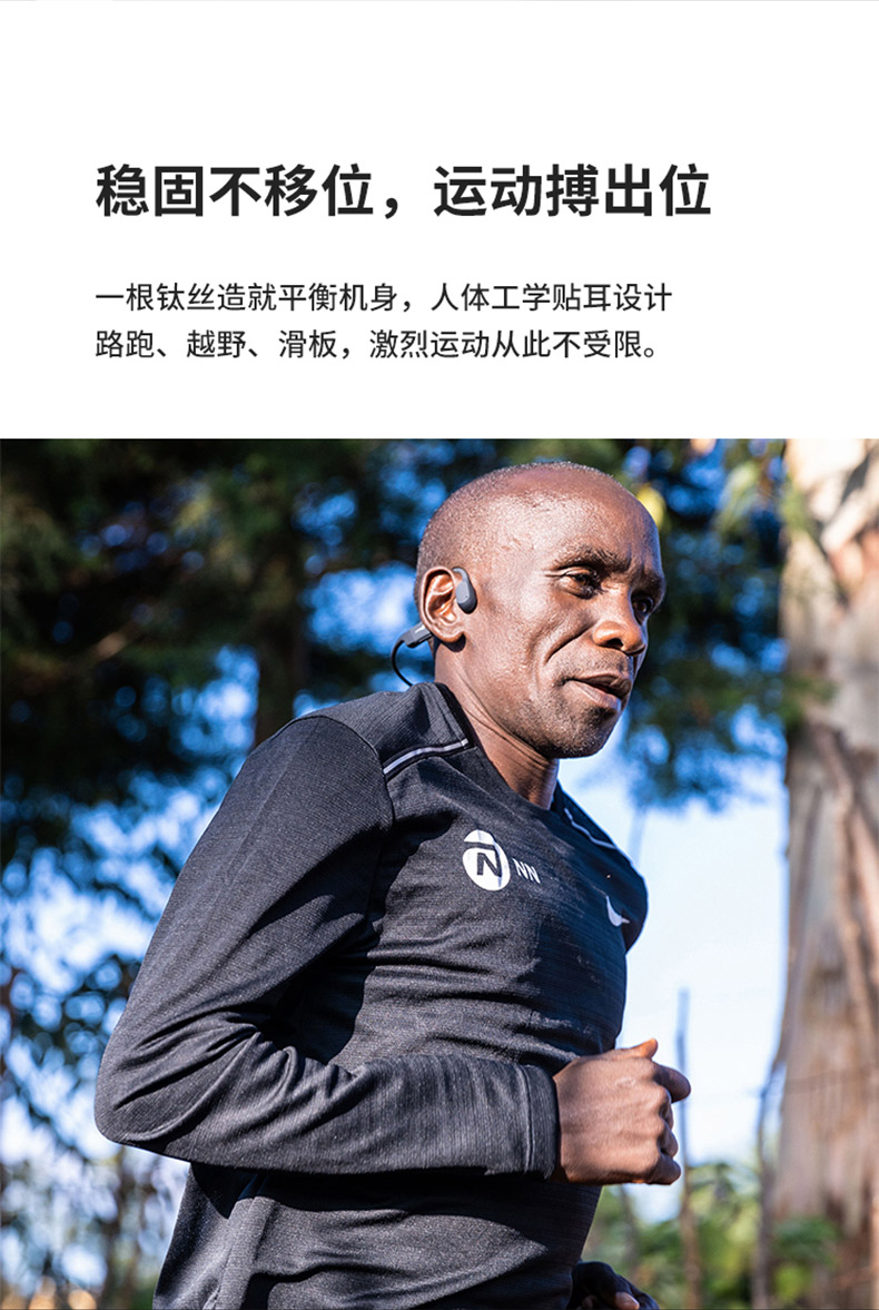 韶音 Aeropex AS800 骨传导运动蓝牙耳机 图6