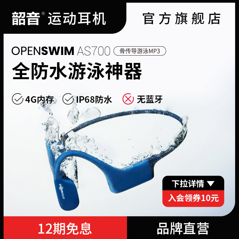 Shaoyin AfterShokz AS700 Bone Conduction Waterproof Swimming Headset Professional MP3 Player OpenSwim