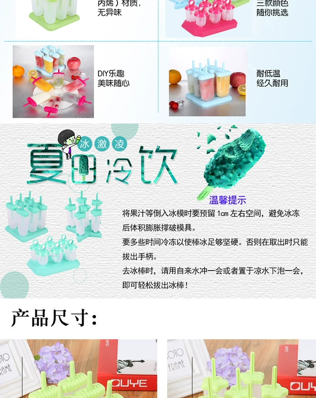 12 viên kem khuôn đá viên đá thanh băng khuôn kem popsicle kem kem khuôn popsicle nhà không độc hại - Tự làm khuôn nướng
