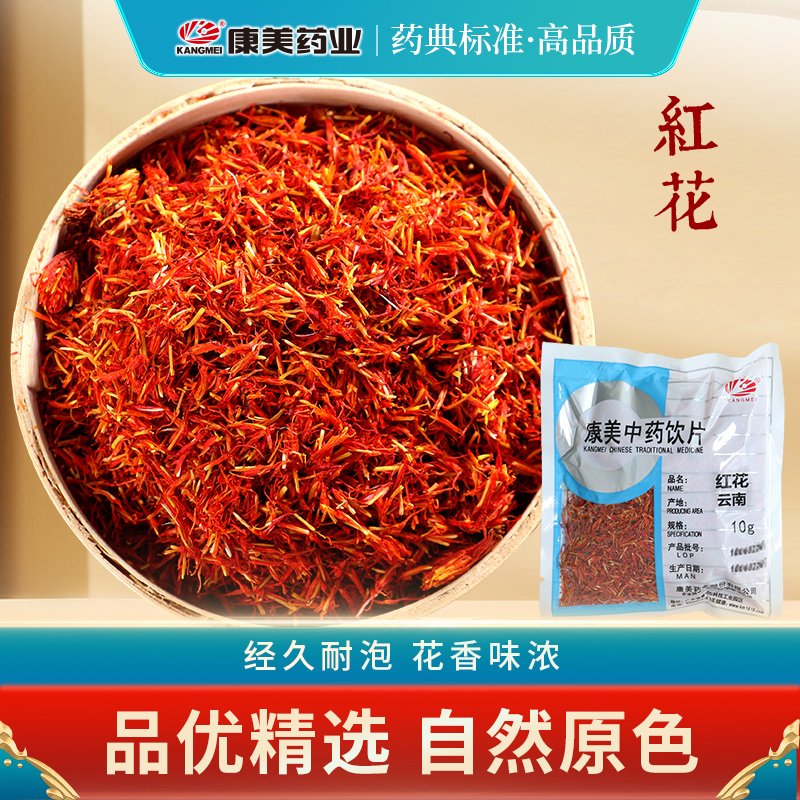 Kangmei Pharma ceutical Offizieller Flagship-Store Saflor 10g Chinesisches Kräuter medizin Geschäft Chinesische Kräuter medizin