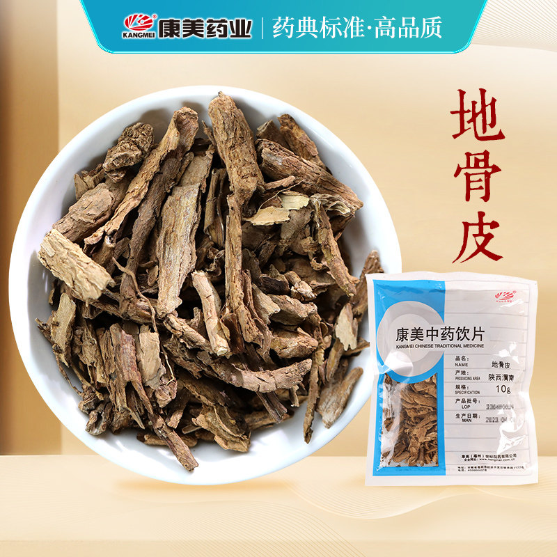 康美药业的地骨皮,你真的了解吗?揭开中药材的秘密-滋补经典方/精制中药材-淘宝好物网