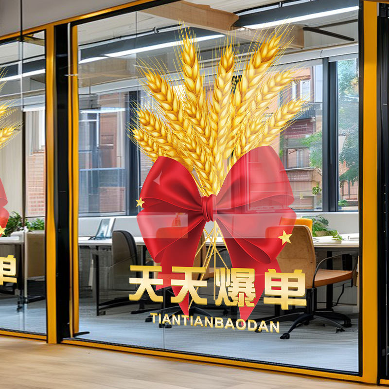 双十一装饰的魔法贴纸：打造专属电商文化空间