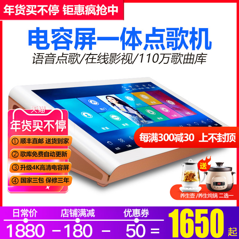 Xuanbaodi G8 capacitive screen jukebox touch screen all-in-one machine family ktv karaoke jukebox k song home