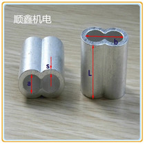 铝套m1 防生锈 钢丝绳固定1mm钢丝绳套 钢丝绳夹头 铝扣