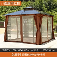 [Павильон Дафу] 3х3 метра снаружи + двойные шторы