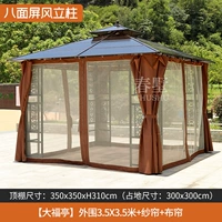 [Павильон Дафу] Периметр 3,5х3,5 метра + двойные шторы