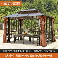 [Павильон Дайфукуи] 3х4 метра снаружи + 3 места + 2 стола + двойные шторы