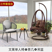 Одиночный стул Brunei+50 см кофейный столик+кофейная корзина [Подушка может выбрать]