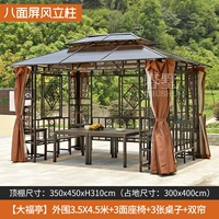 [Павильон Дайфукуи] Периметр 3,5х4,5 метра + 3 сиденья + 3 стола + двойные шторы