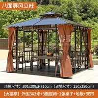 [Павильон Дайфукуи] 3X3 метра снаружи + 3 места + 1 стол + пол + двойные шторы