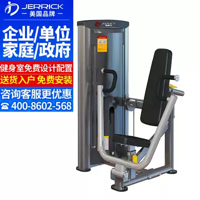 USA Jelick (JERRICK) sitting chest training device RA001 fitness equipment