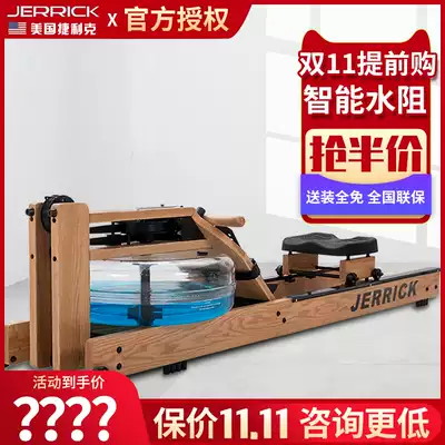 United States Jelic JERRICK rowing machine home water barrier rowing machine JLK-528