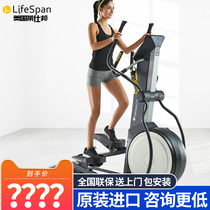 LifeSpan Home commercial multi-function magnetron elliptical machine fitness equipment E2i