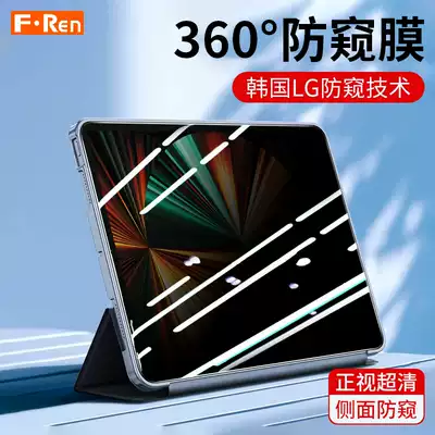 ipad anti-peep film pro tempered film 11 anti-peeping film mini6 4 screen 10 2 inch 9 8 protective film air3 full screen 2021 New 2018 anti-peep screen 8