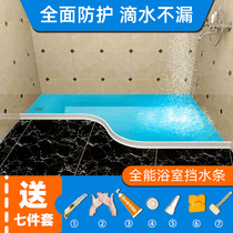 Bathroom shower room accessories water retaining strip dry and wet separation blocking toilet partition self-adhesive silicone groove threshold