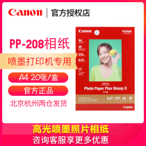 Canon 6 inch PP-208 photo paper high gloss inkjet photo paper II A6 20 photo paper